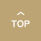 ページトップへ